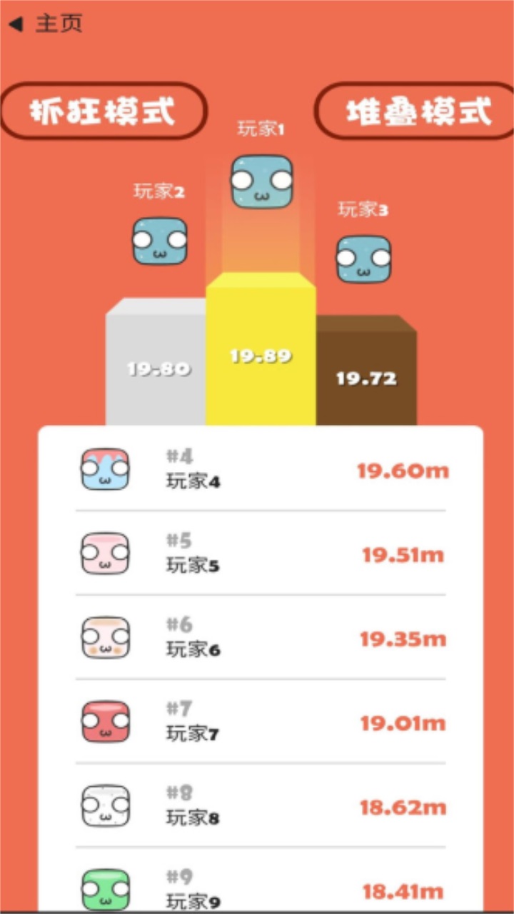 史上抓狂游戏1 1.0.2安卓版