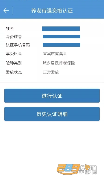 宜宾人社app下载资格认证2022最新版本v3.00.000安卓版