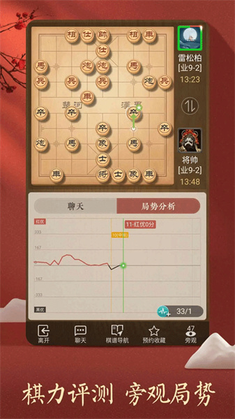 天天象棋安装包最新版本
