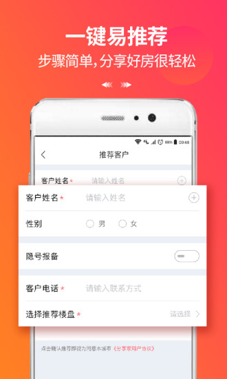 万科分享家