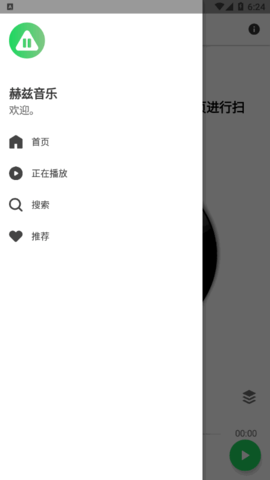赫兹音乐app下载安卓免费版v2.1.0安卓版
