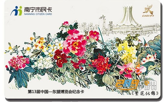 南宁市民卡手机一卡通