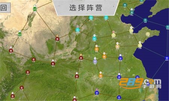 世界战史先秦手游下载最新完整免费版v1.3安卓版