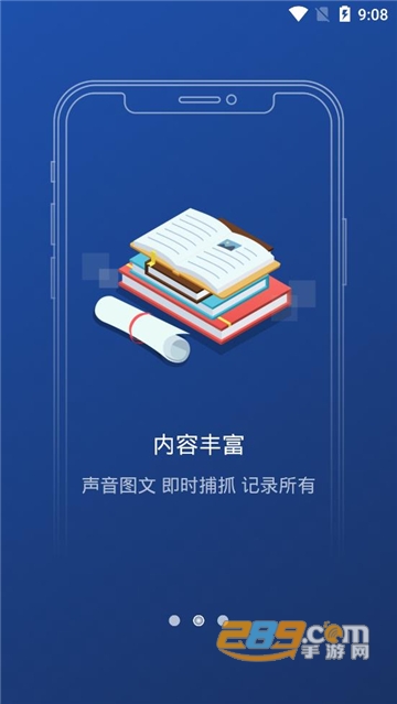 notehot安卓下载最新版v2.1安卓版