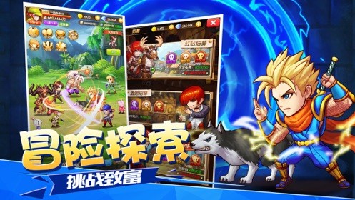 勇者之光最新版