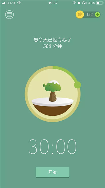 forest（专注森林）简单有效的时间管理工具v4.37.1最新版