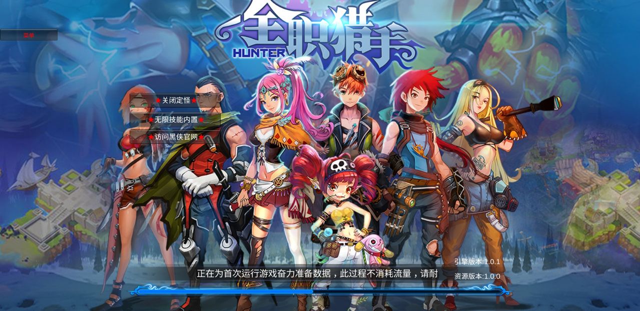 全职猎手无限技能 6.0.1修改版