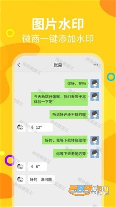 长截图助手app安卓版下载安装v1.0.3最新版