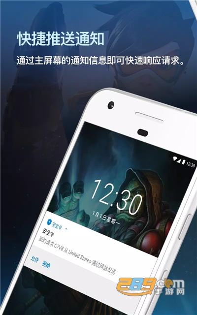 魔兽世界战网安全令国际版appv2.6.0.15官方版