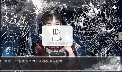 闪艺手机版怎么快进2