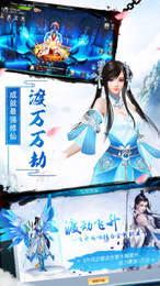 修仙之剑仙尘缘