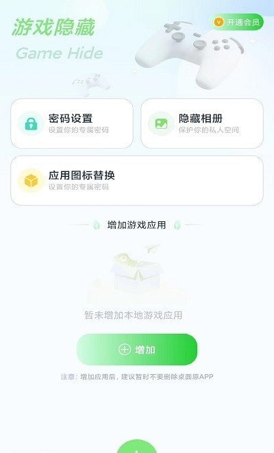 隐藏应用计算器
