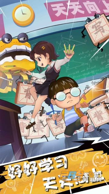 学习大作战游戏官方正版下载2023最新版