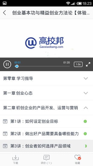 高校邦