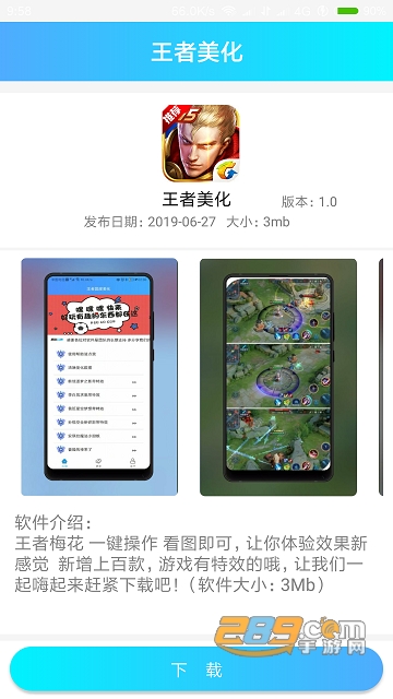 软件屋app(精品软件屋app)1.0所有软件合集
