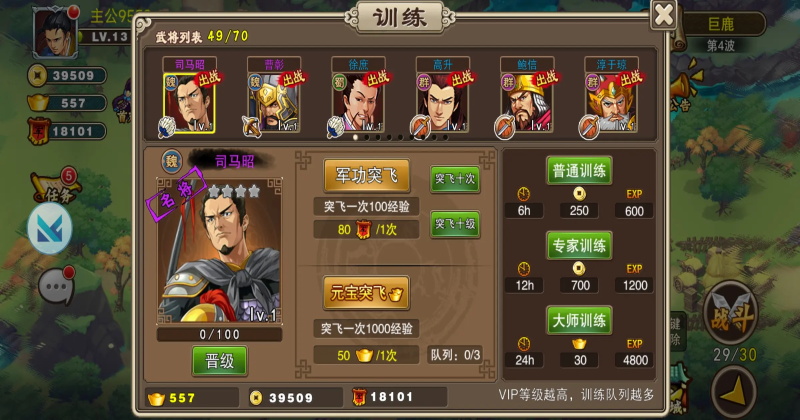 塔王之王游戏 1.47.54安卓版