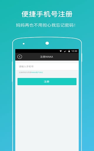 maka工具