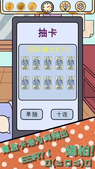 欧皇的烦恼app