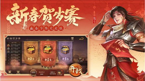 三国杀ol