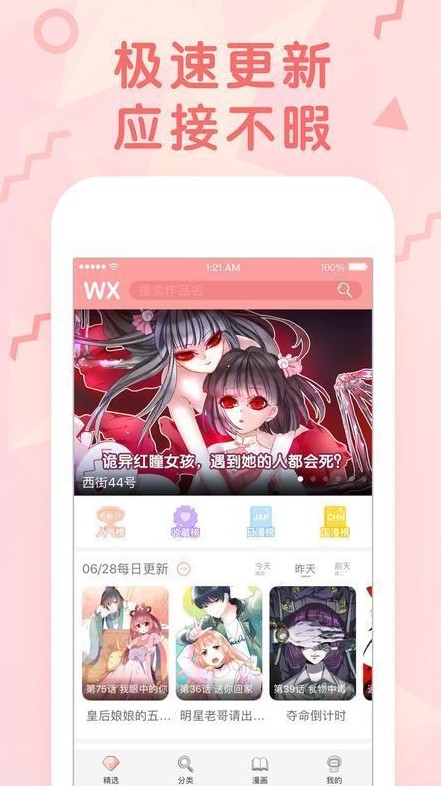 丝瓜漫画