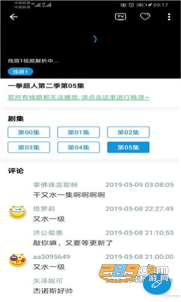 嘀嘀动漫app官方正版下载安装2023安卓版v1.9.5安卓免费版