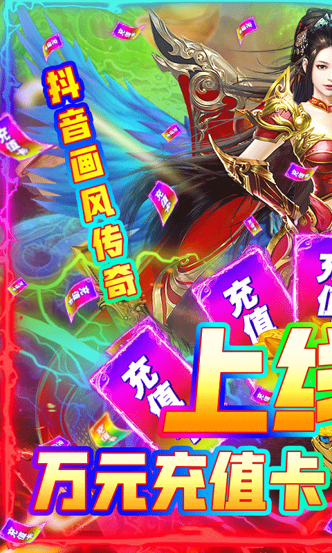 烈焰屠龙手游正版