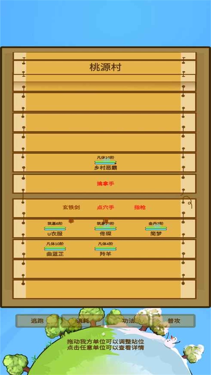 蛋糕修仙 1.6安卓版