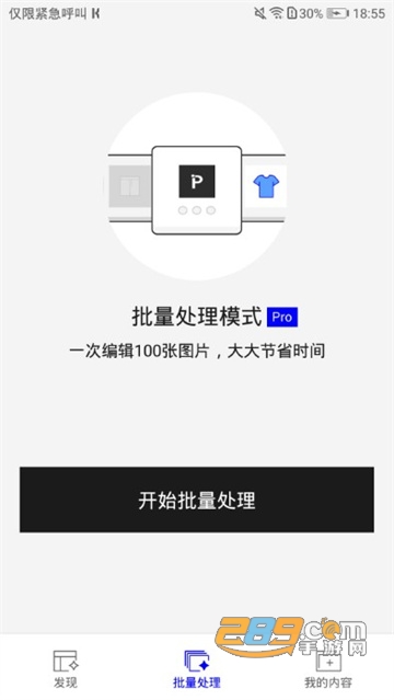 PixPlay抠图app下载2022最新版v2.3最新版