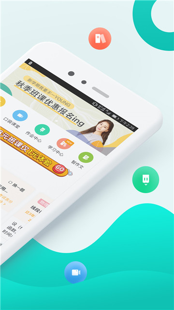 智学网学生端官方版2019v2.0.1972最新版
