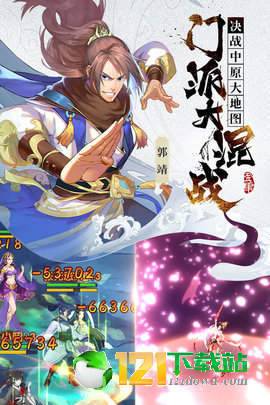 射雕三部曲APP
