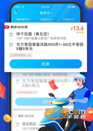 蜂鸟配送团队版最新版