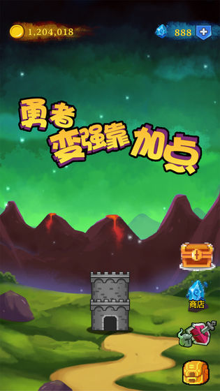 勇者变强靠加点内置菜单