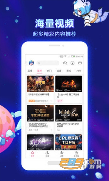 哔哩哔哩低版本app下载2026最新版v8.91.0安卓轻量版