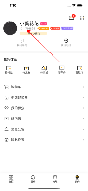 tf家族fanclub最新版本