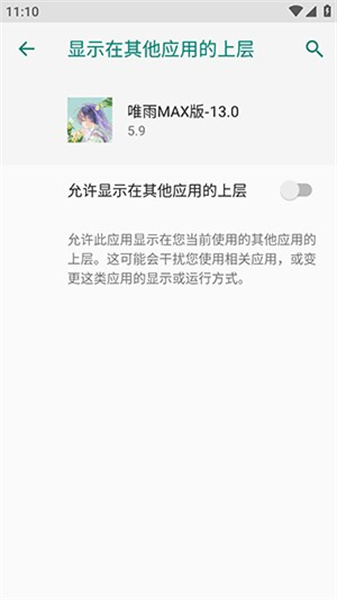 唯雨超自然公益