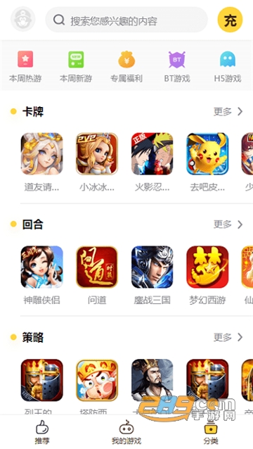BUFF手游折扣平台app下载最新安卓版v2.4.0安卓版