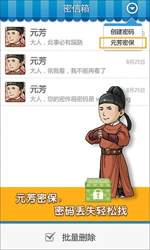 多趣短信安装