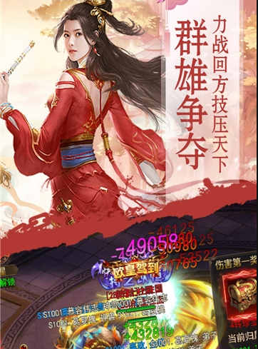 放置宗师app