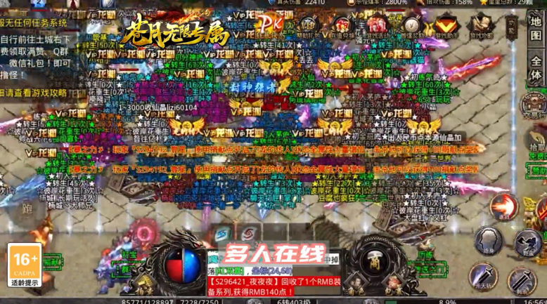 苍月无限专属 1.1.0安卓版