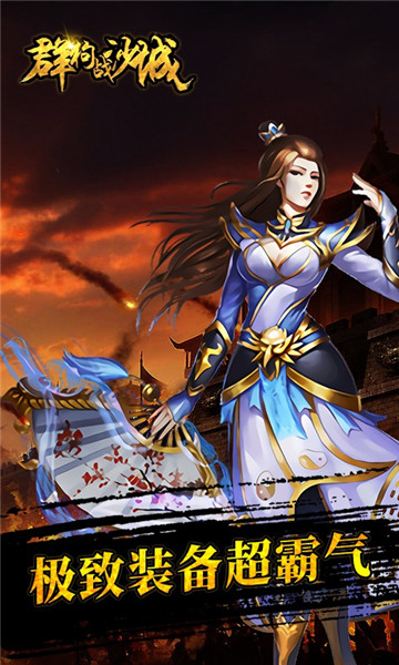 群狗战沙城游戏v1.0.0 安卓版