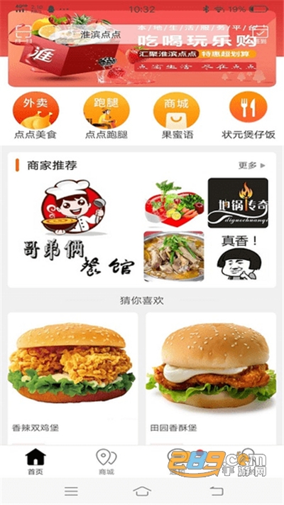 淮滨点点2022最新版app下载v8.9.2安卓版