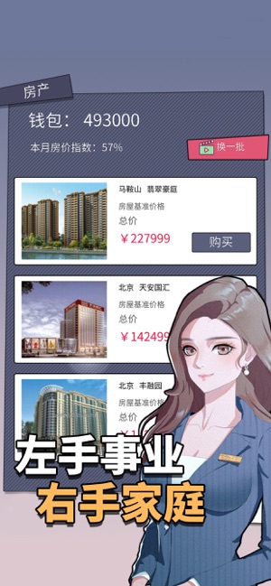 人生选择器