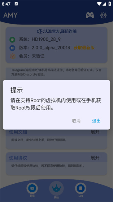 原神AMY辅助手机版 2.0.0_alpha安卓版