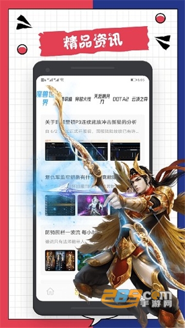 3288乐园APP最新官方正版v1.5最新安卓版