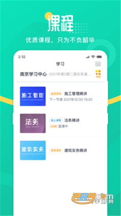 青书学堂破解版v21.10.0安卓版