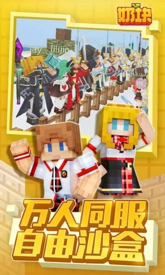 奶块辅助脚本（游戏蜂窝）免root版2019最新版
