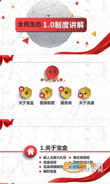 全民生态app下载安装2022最新版