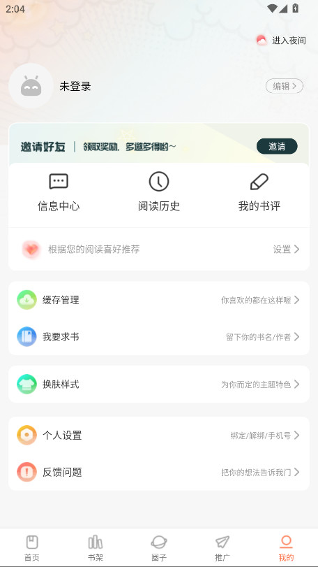 漫海漫画无广告 1.0.0安卓版