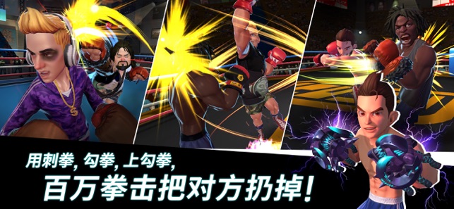 拳击之星APP