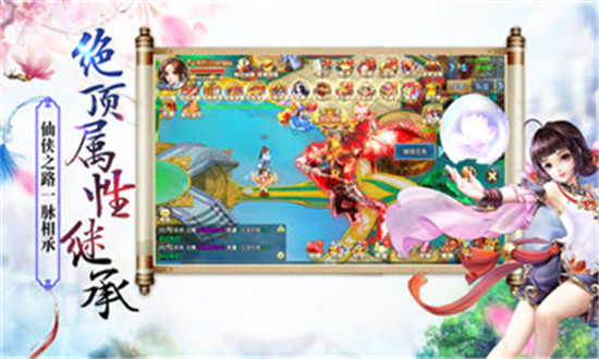 梦落三生飞升版v3.8.0安卓版